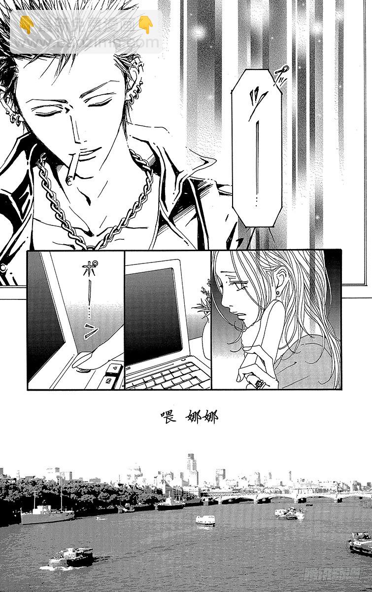 NANA-世上的另一個我- - 第70話 - 2