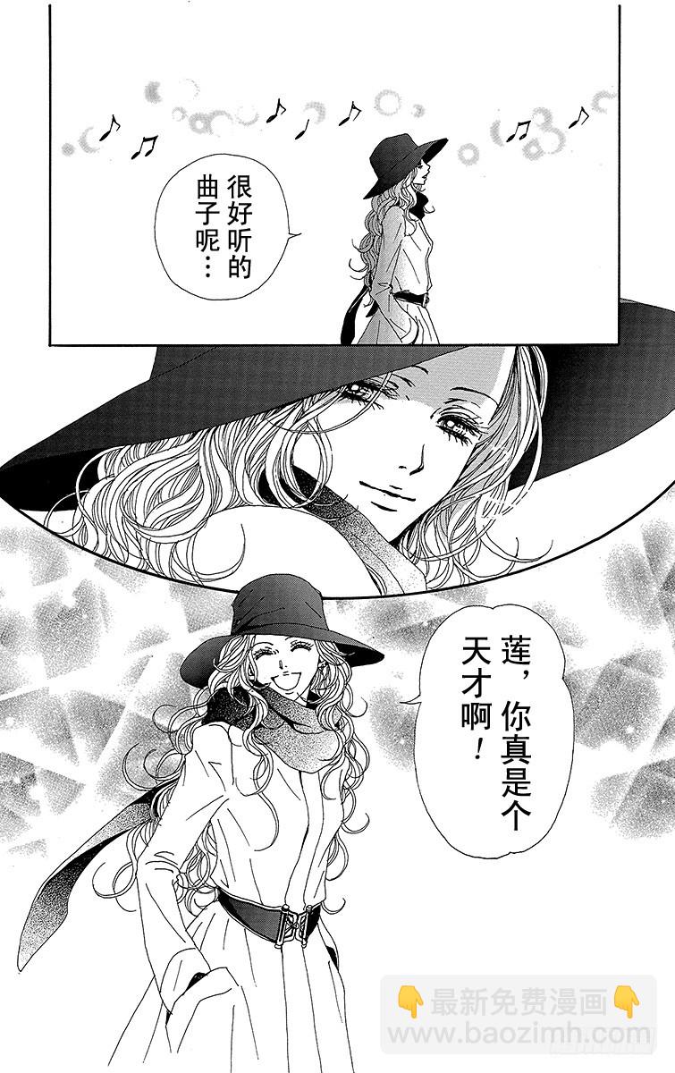 NANA-世上的另一個我- - 第70話 - 4
