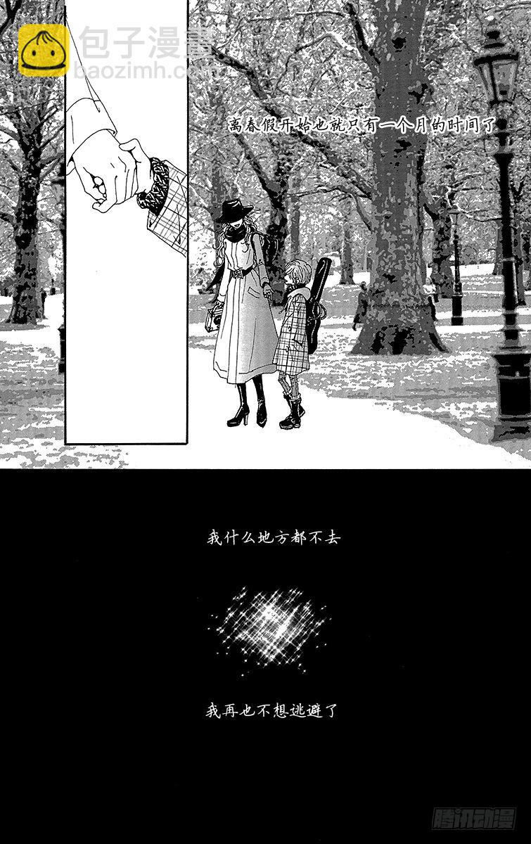 NANA-世上的另一個我- - 第70話 - 6