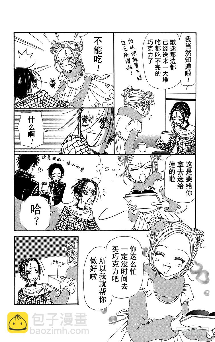 NANA-世上的另一個我- - 第70話 - 1