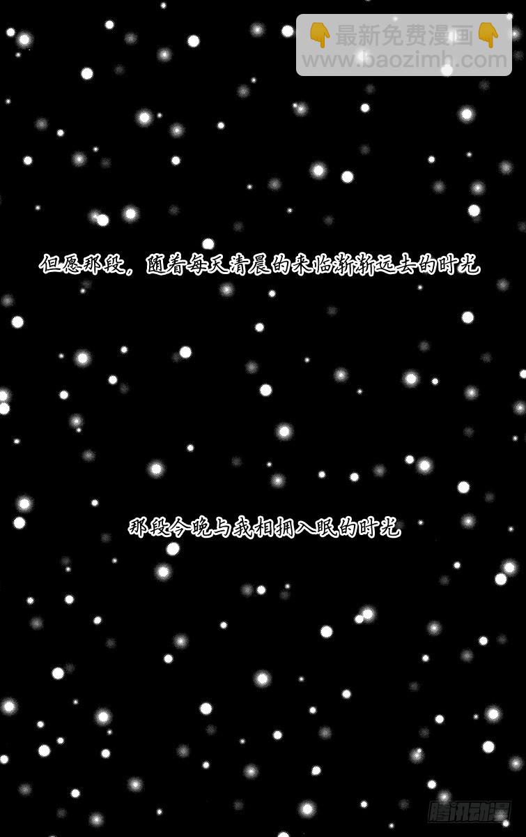 NANA-世上的另一個我- - 第70話 - 4