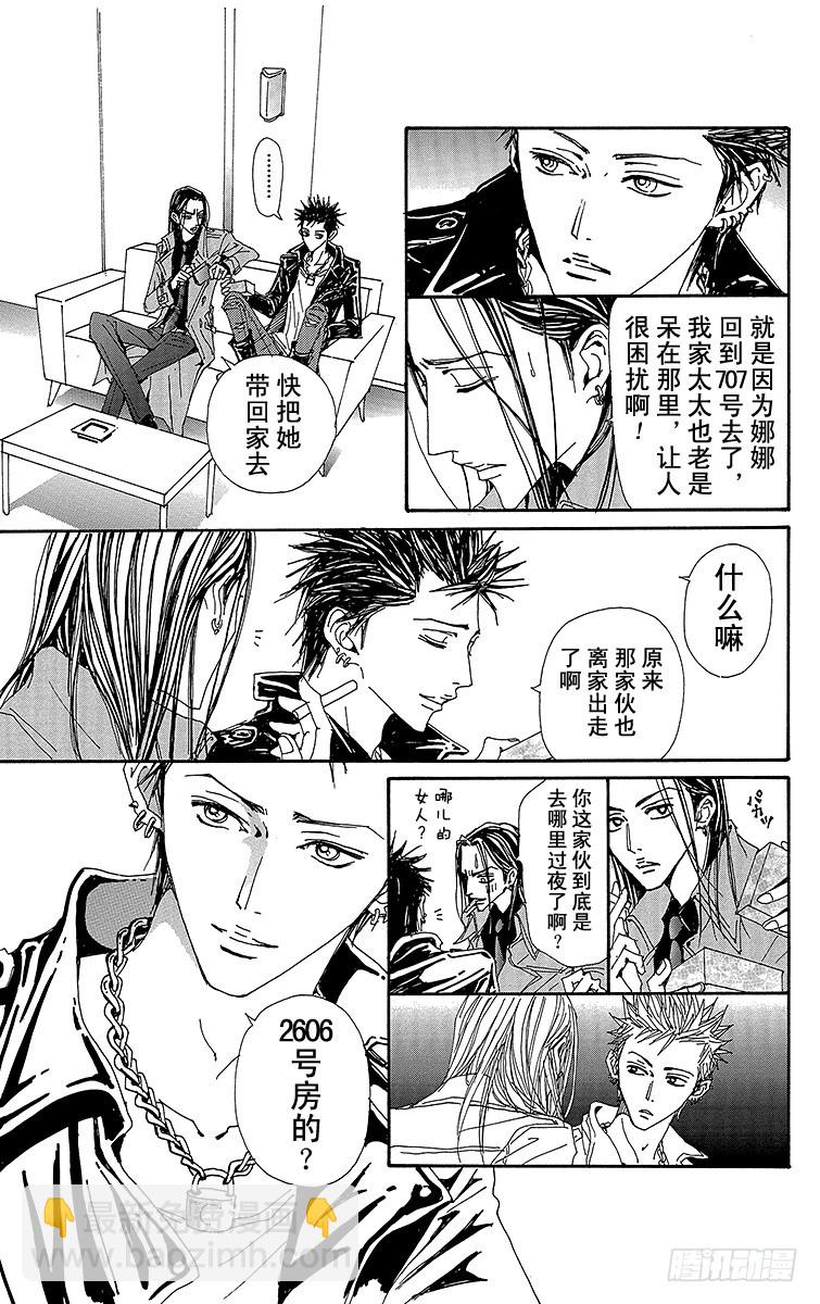 NANA-世上的另一個我- - 第70話 - 2