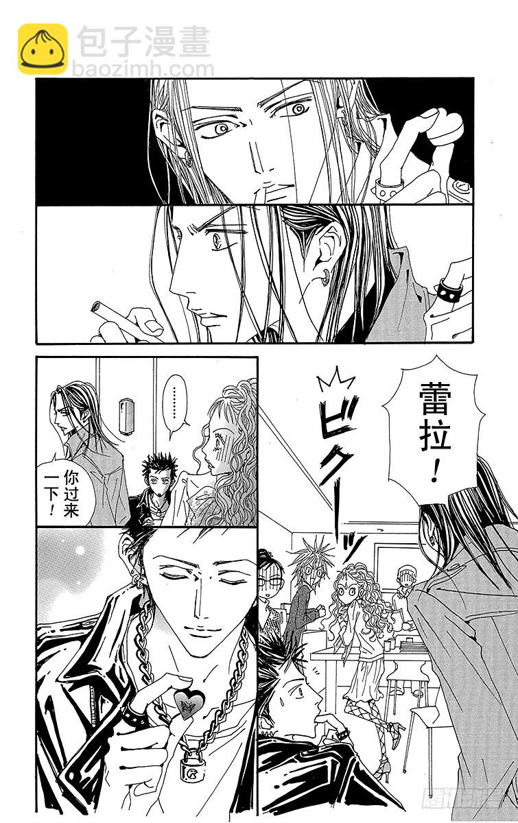 NANA-世上的另一個我- - 第70話 - 3