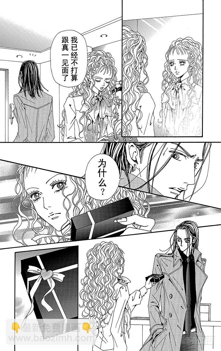 NANA-世上的另一個我- - 第70話 - 5