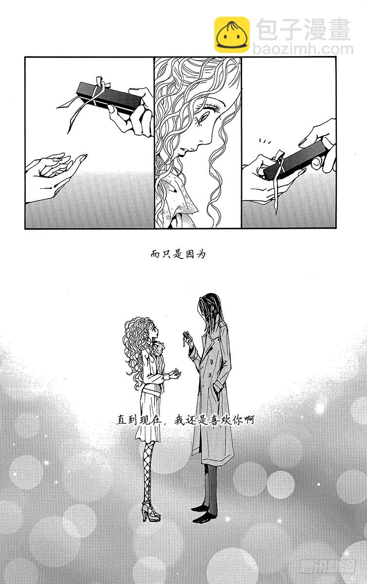 NANA-世上的另一個我- - 第70話 - 8