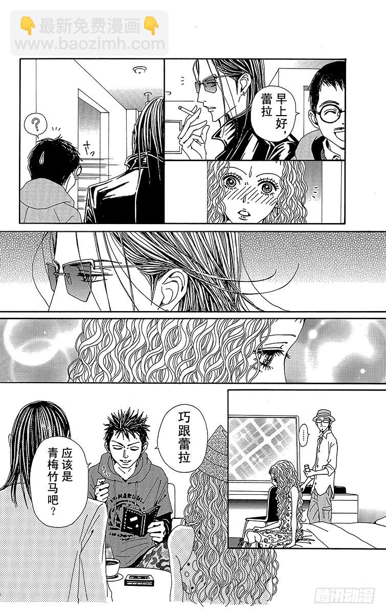 NANA-世上的另一個我- - 第72話 - 5