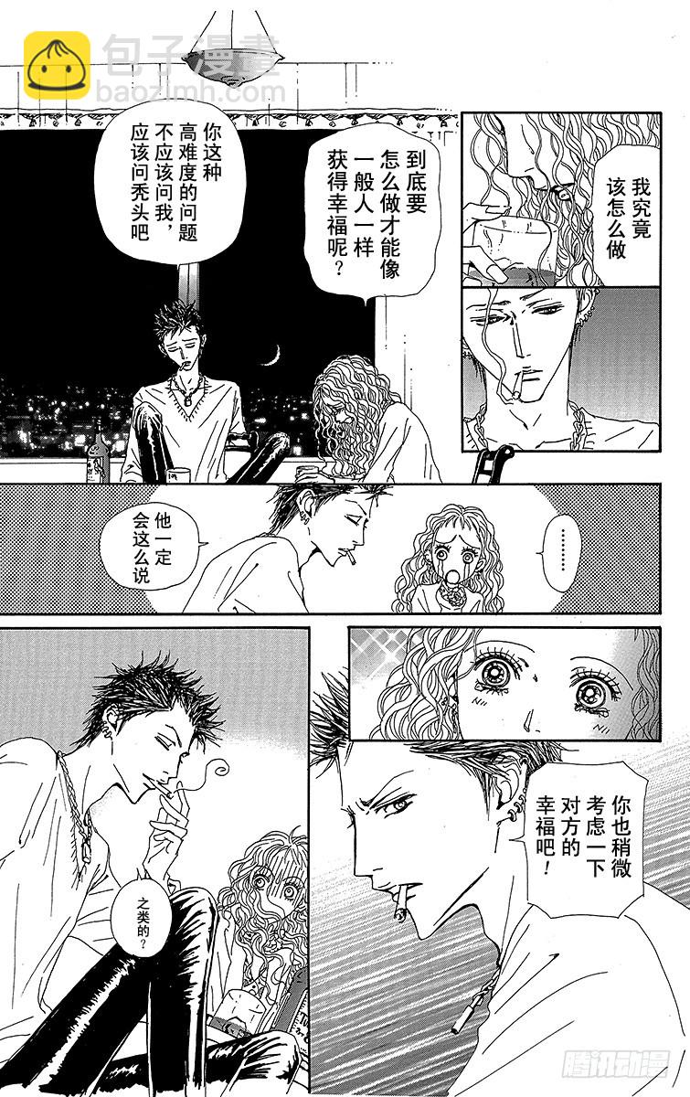 NANA-世上的另一個我- - 第72話 - 5