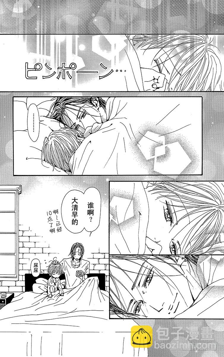 NANA-世上的另一個我- - 第74話 - 5
