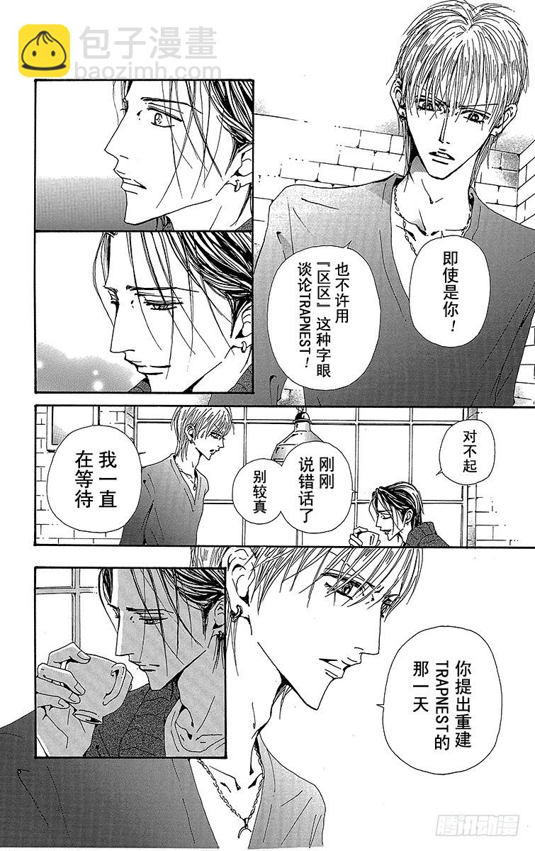 NANA-世上的另一個我- - 第74話 - 3