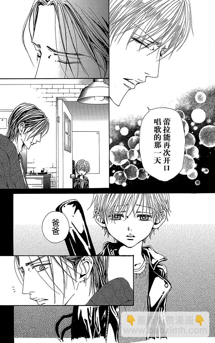 NANA-世上的另一個我- - 第74話 - 4