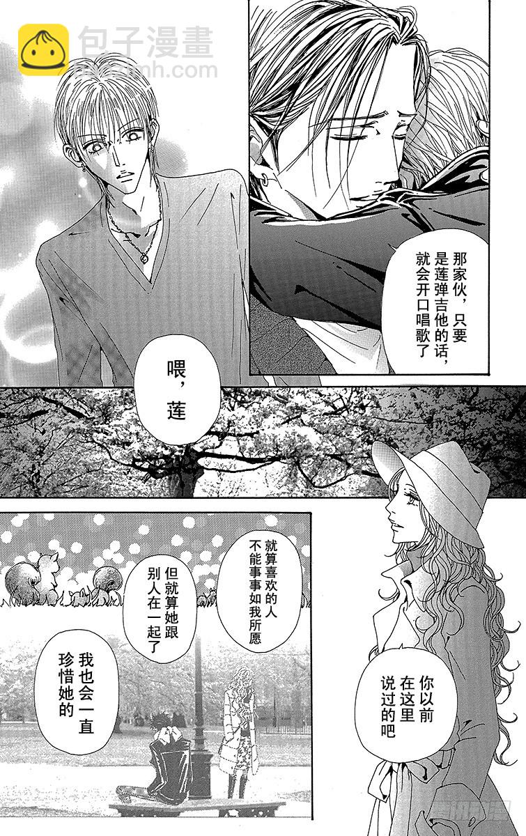 NANA-世上的另一個我- - 第74話 - 6