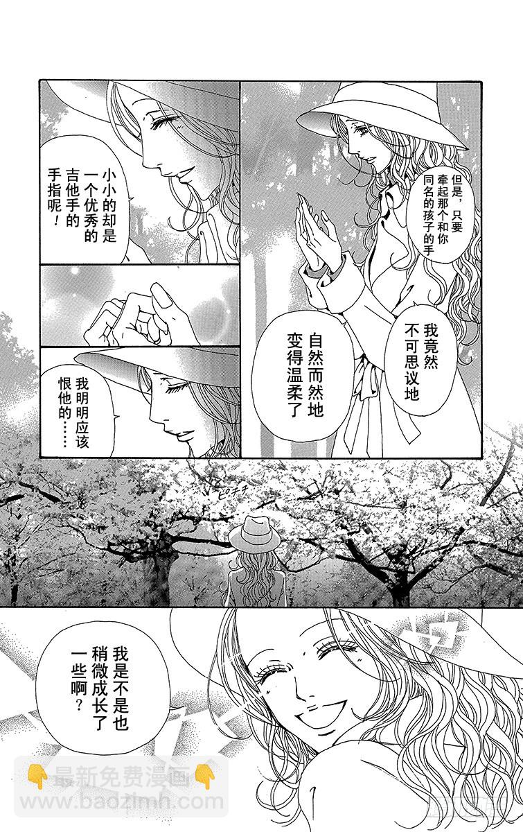 NANA-世上的另一個我- - 第74話 - 8