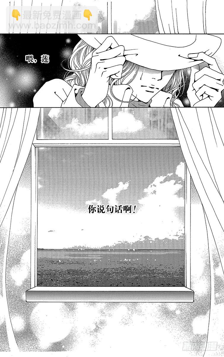 NANA-世上的另一個我- - 第74話 - 2