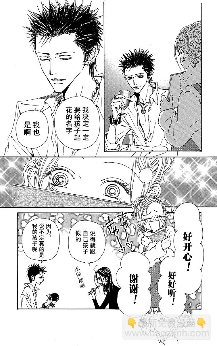 NANA-世上的另一個我- - 第74話 - 4