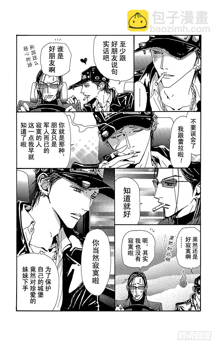 NANA-世上的另一個我- - 第74話 - 8