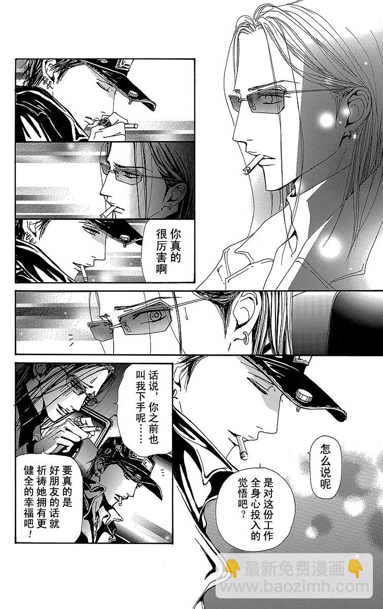 NANA-世上的另一個我- - 第74話 - 1