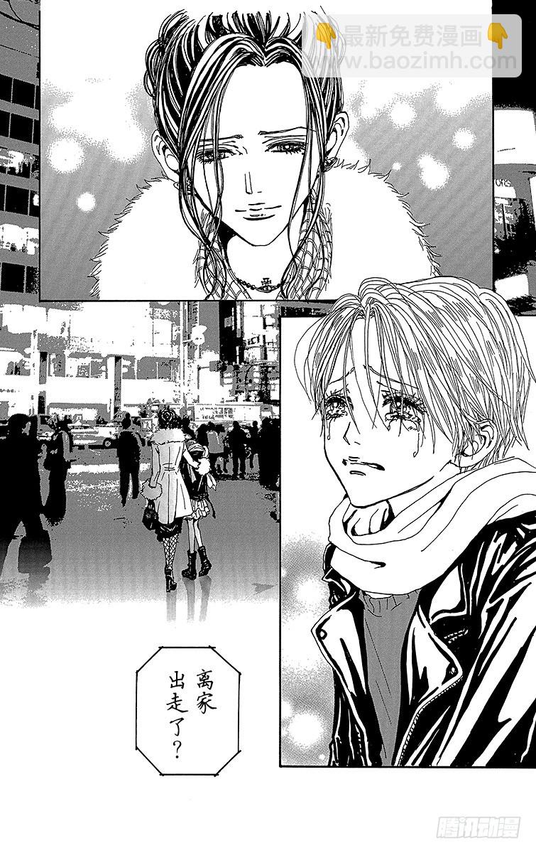 NANA-世上的另一個我- - 第74話 - 6