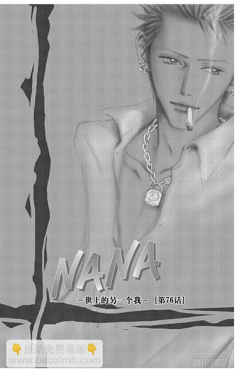 第76话-第78话