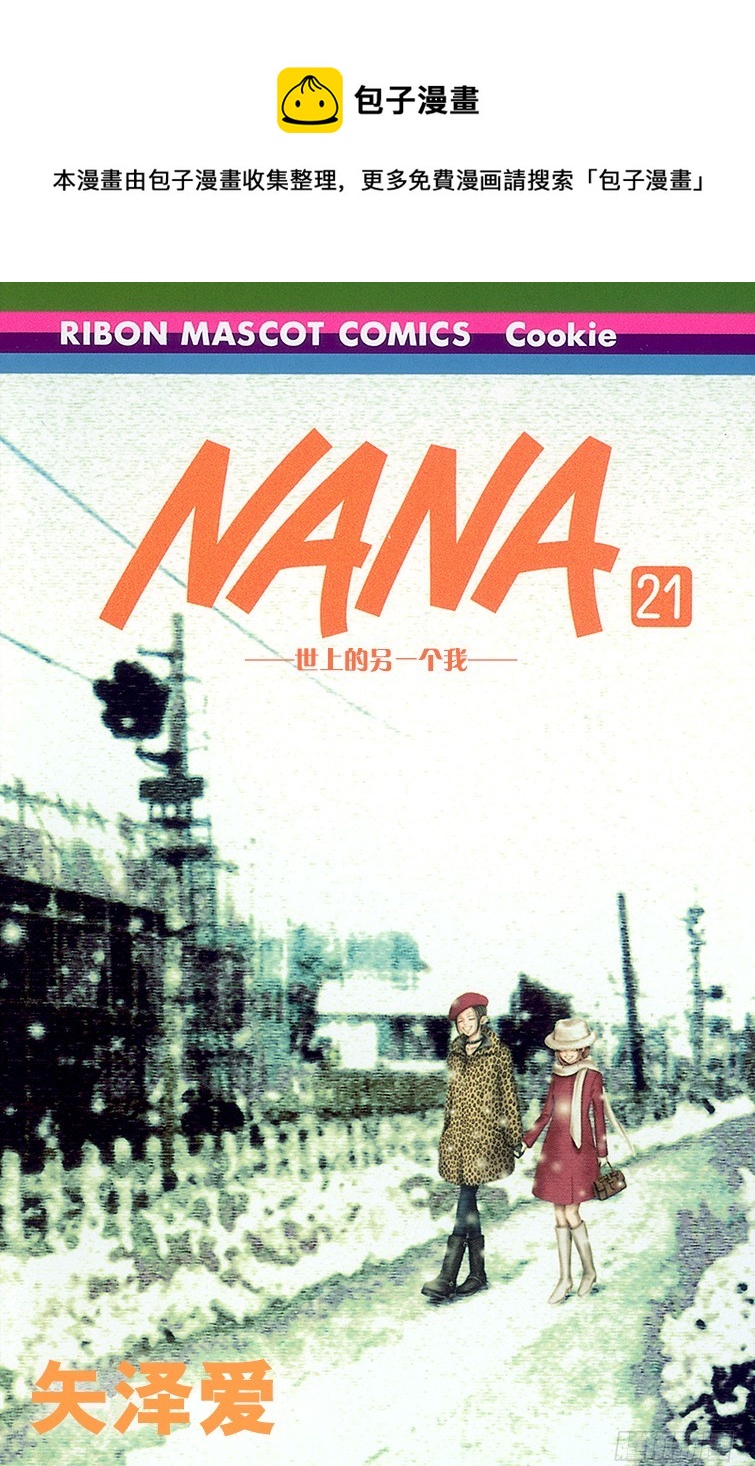 第78话(1/2)-第80话