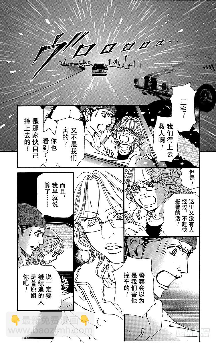 第78话(1/2)-第80话