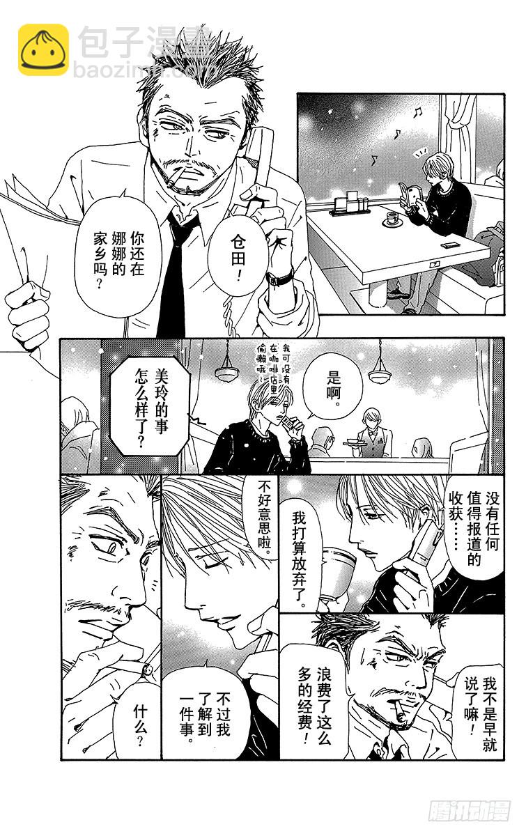 第78话(1/2)-第80话