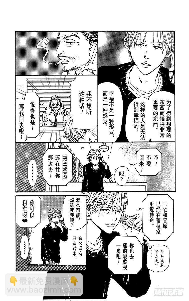 第78话(1/2)-第80话