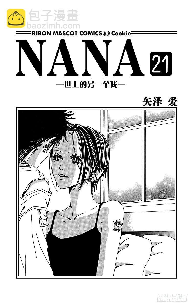 第78话(1/2)-第80话