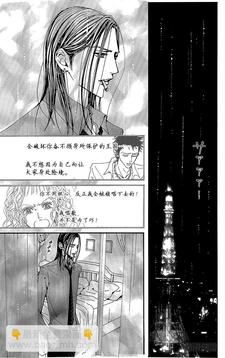 第78话(1/2)-第80话