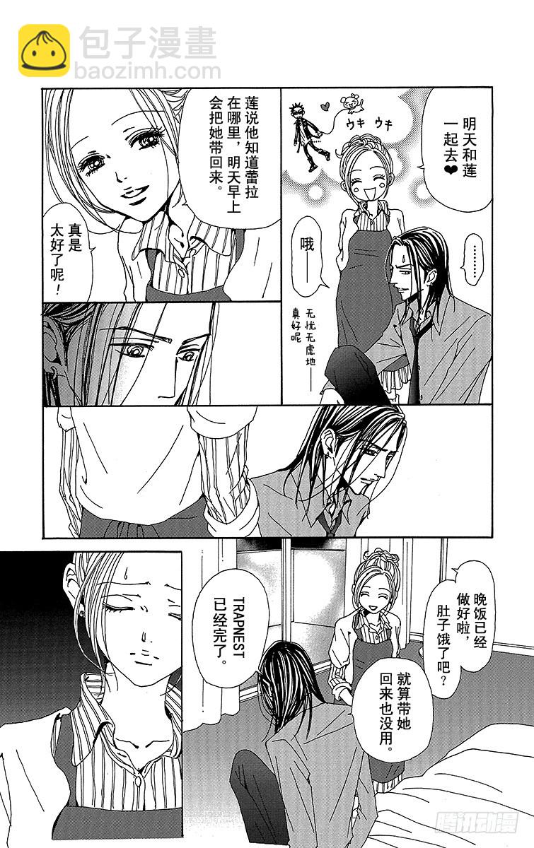 第78话(1/2)-第80话