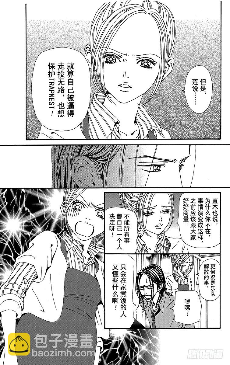 第78话(1/2)-第80话