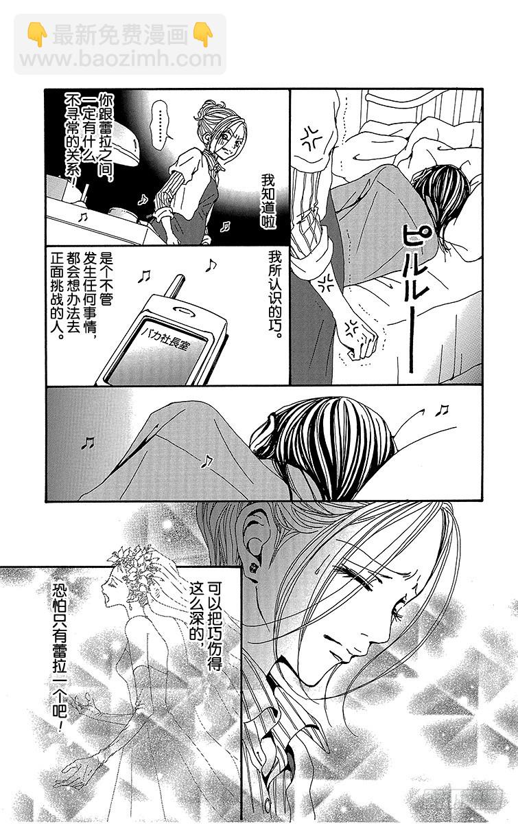 第78话(1/2)-第80话