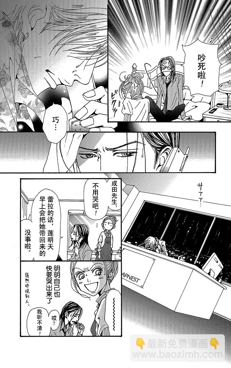 第78话(1/2)-第80话