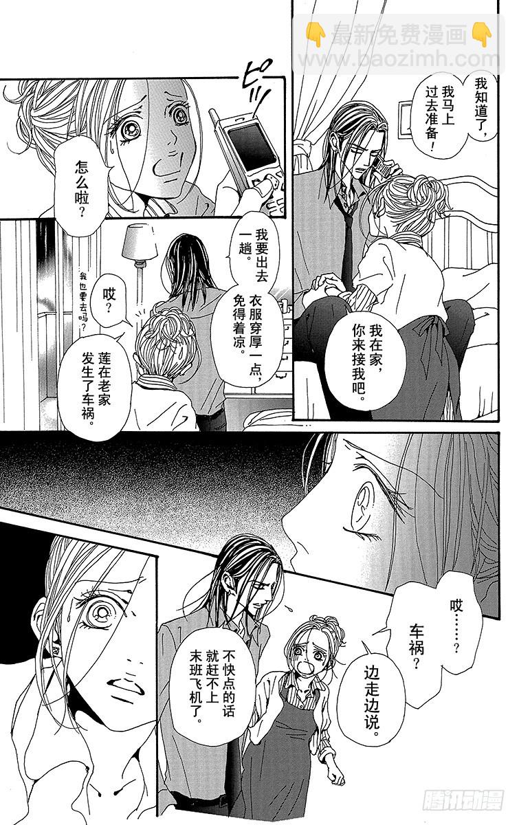 第78话(1/2)-第80话