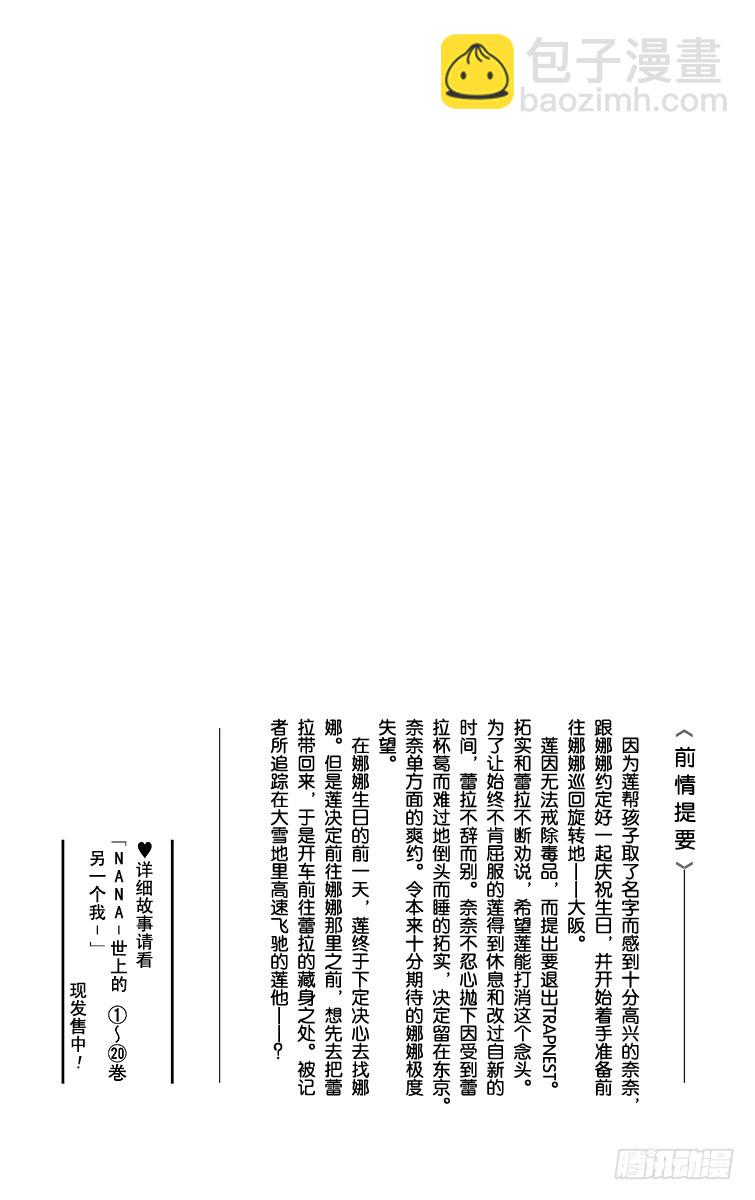 第78话(1/2)-第80话