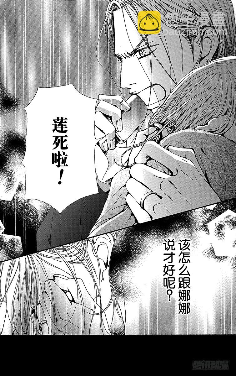 第78话(1/2)-第80话