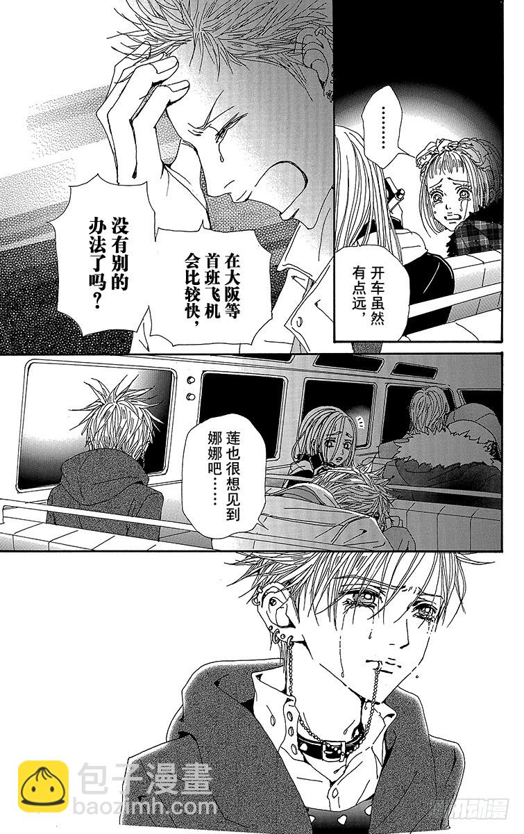 第78话(1/2)-第80话