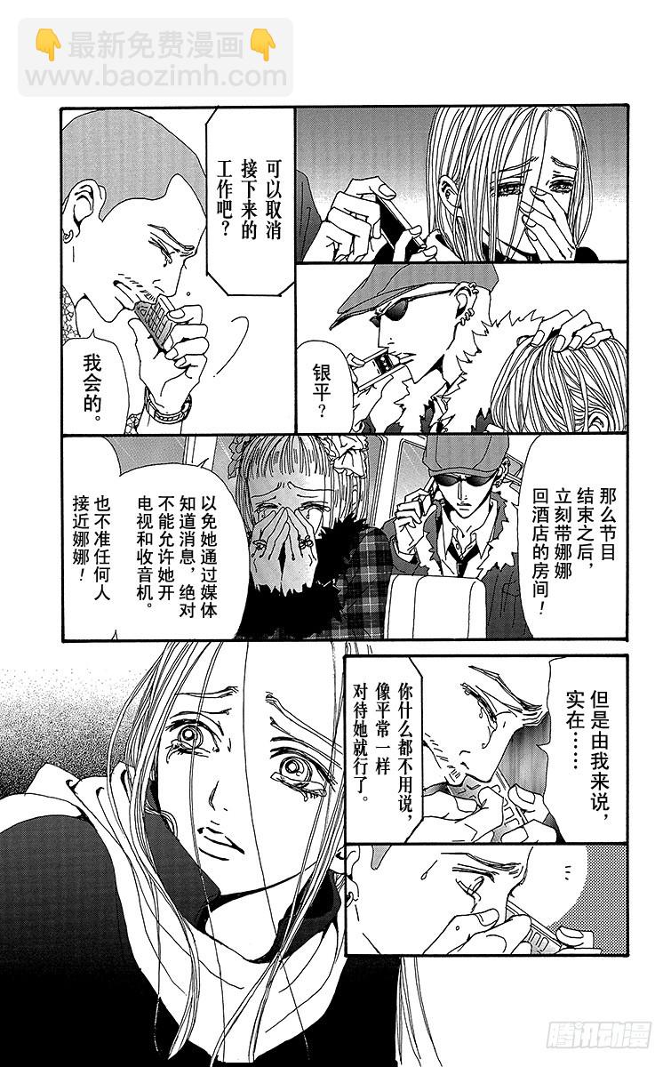 第78话(1/2)-第80话