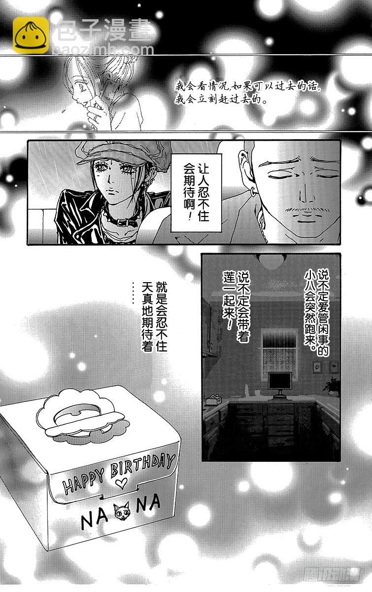 第78话(1/2)-第80话