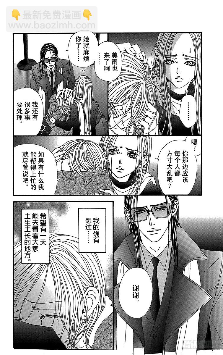 第78话(1/2)-第80话