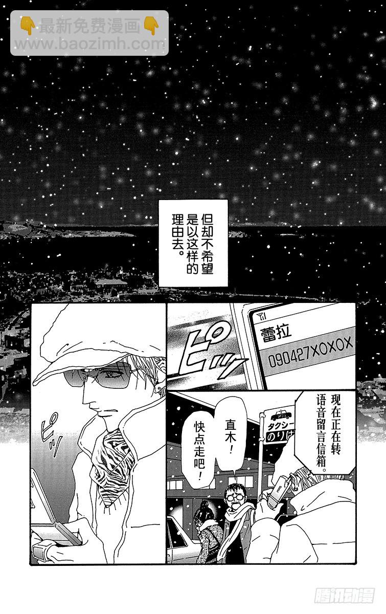 第78话(1/2)-第80话