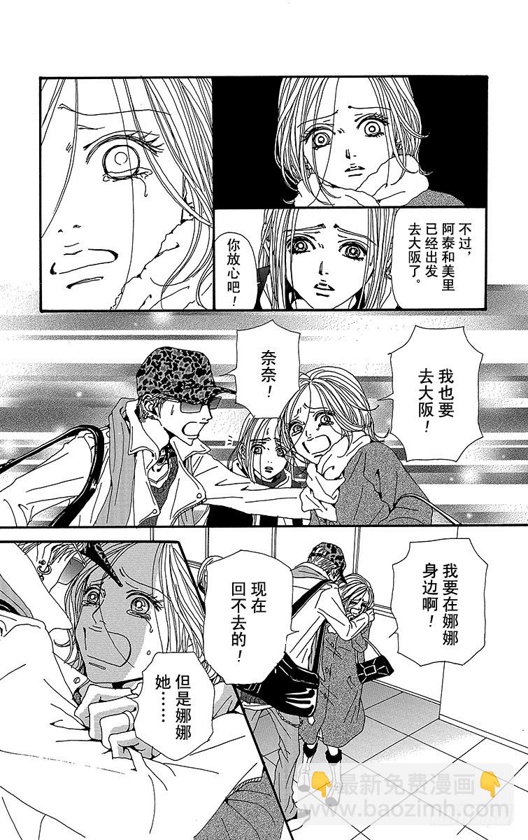 第78话(1/2)-第80话