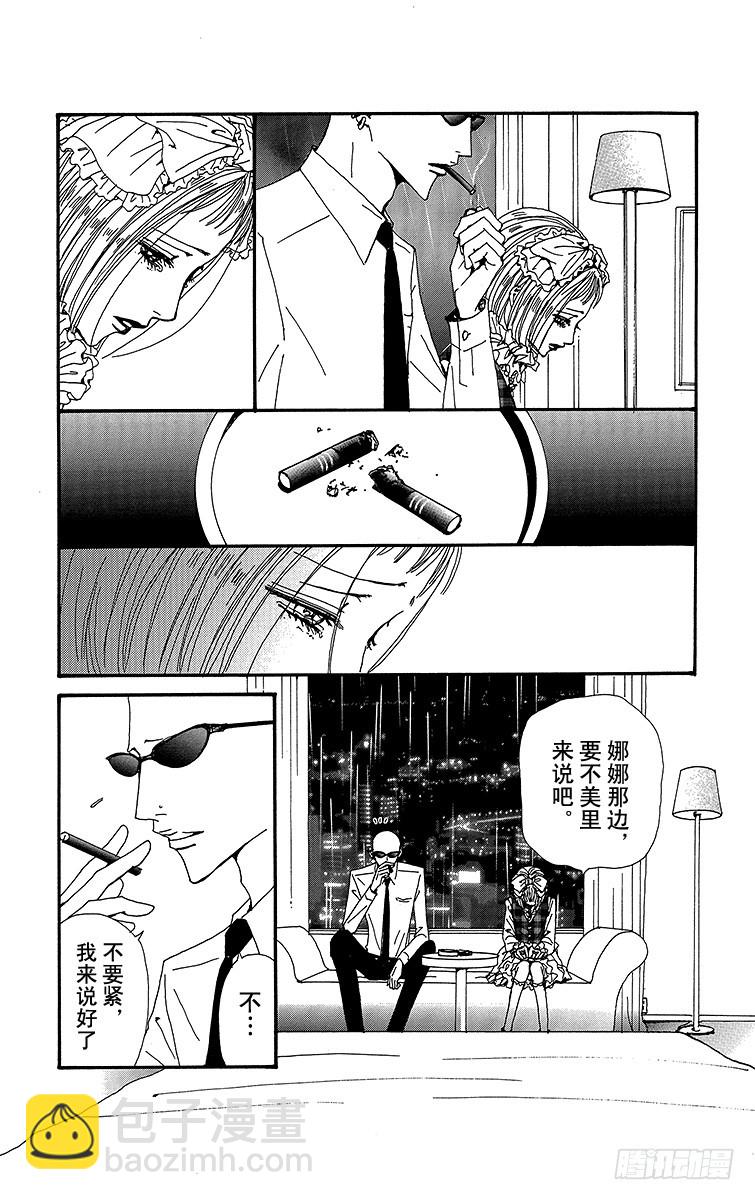 第78话(1/2)-第80话