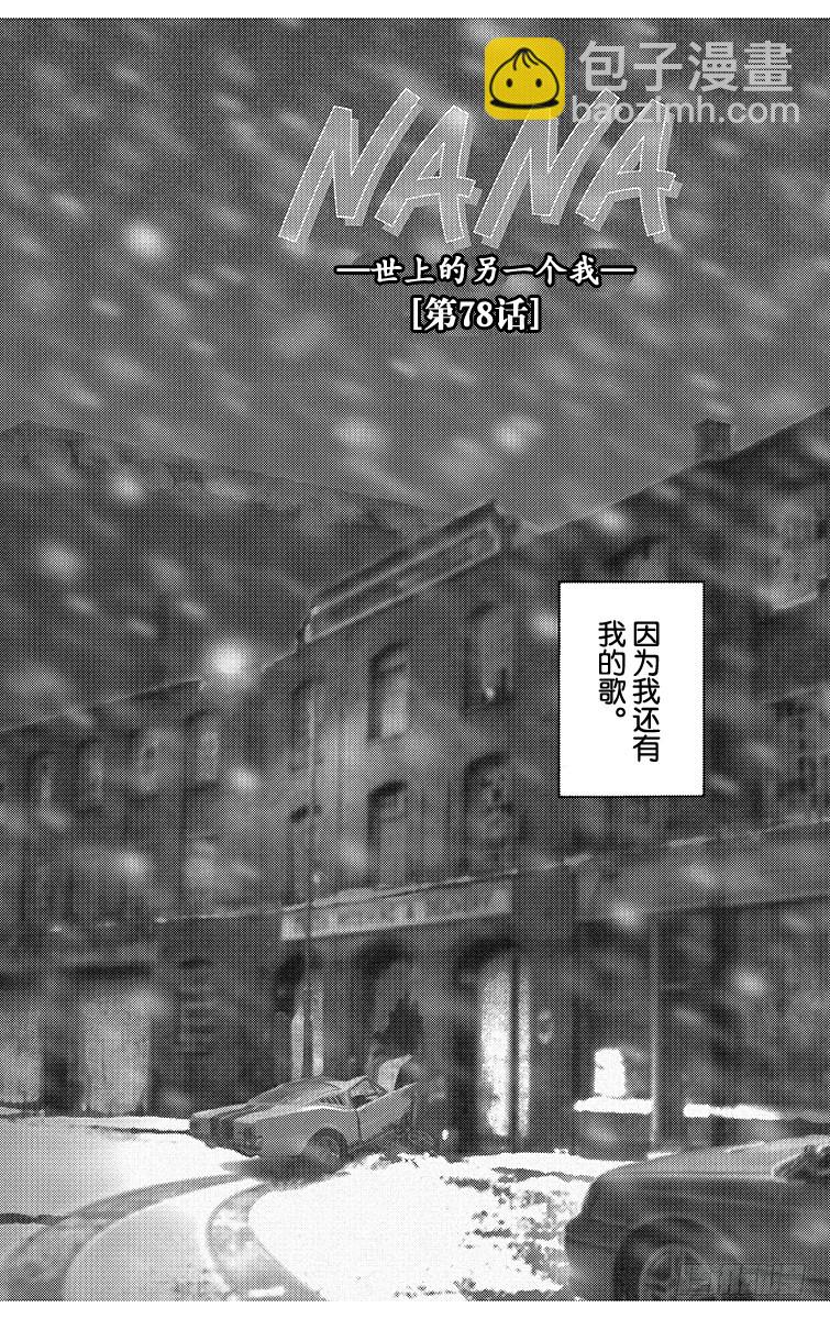 第78话(1/2)-第80话