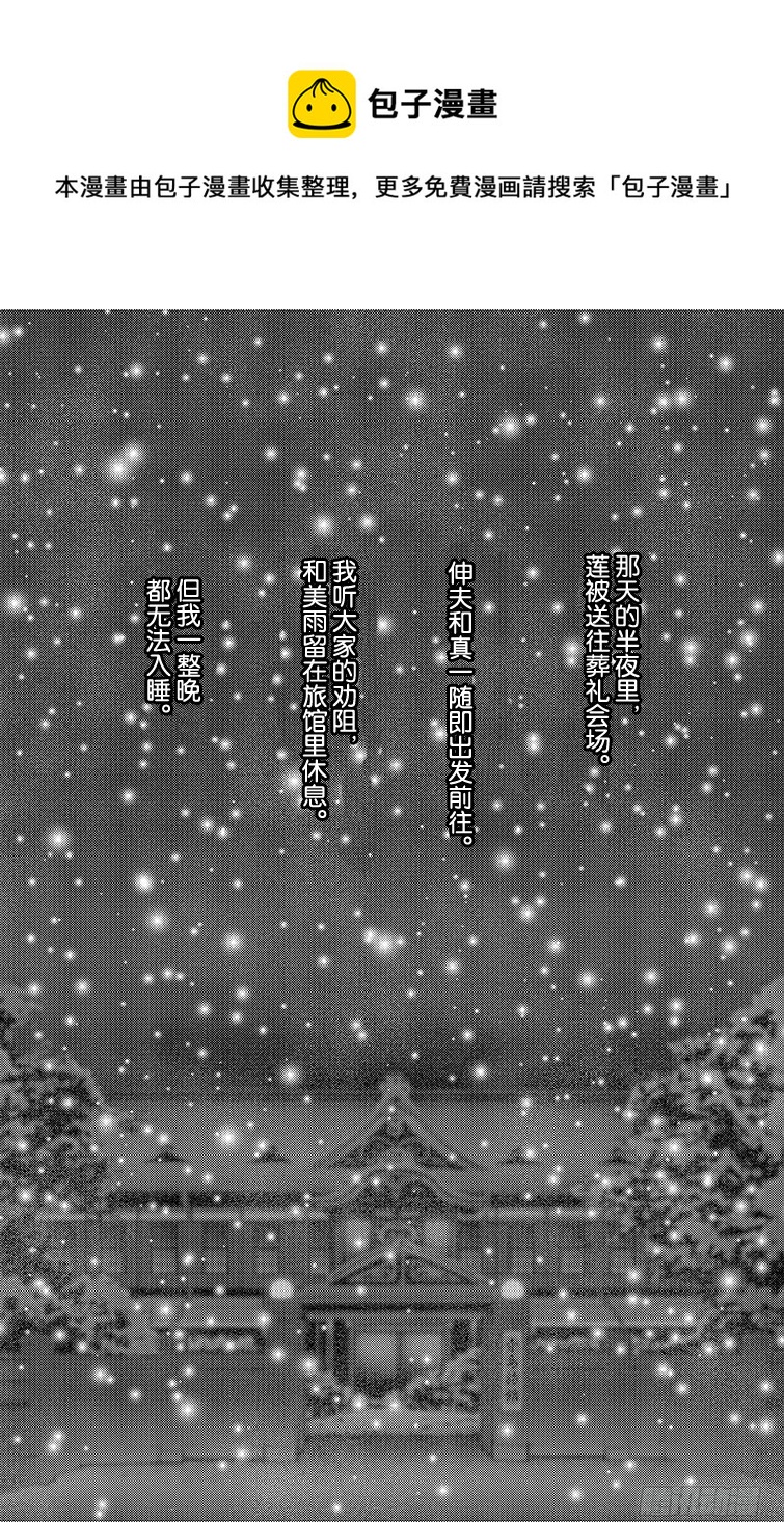 NANA-世上的另一個我- - 第80話(1/2) - 1