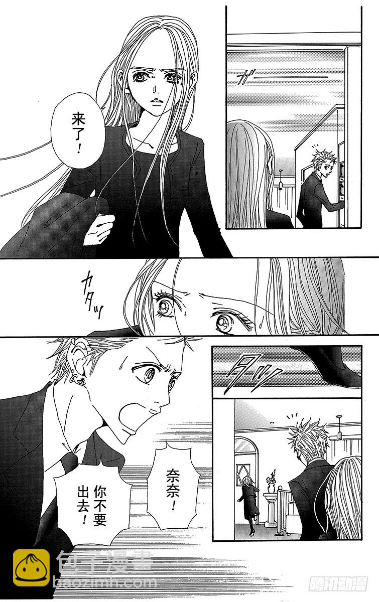 NANA-世上的另一個我- - 第80話(1/2) - 6