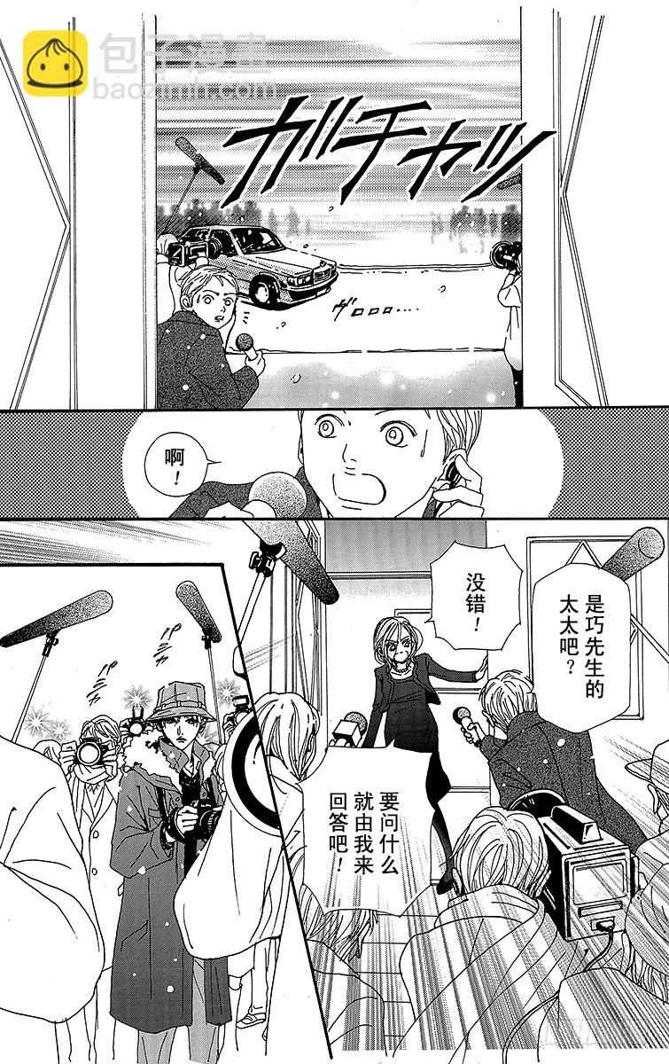 NANA-世上的另一個我- - 第80話(1/2) - 7