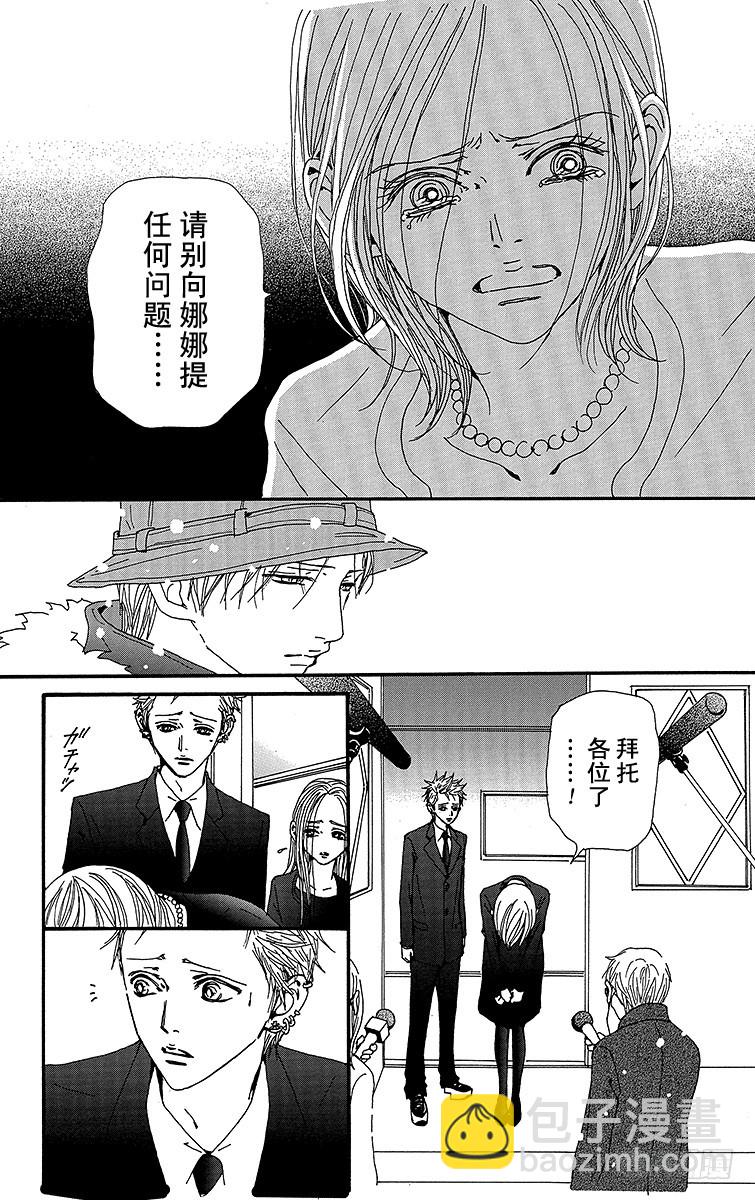 NANA-世上的另一個我- - 第80話(1/2) - 8
