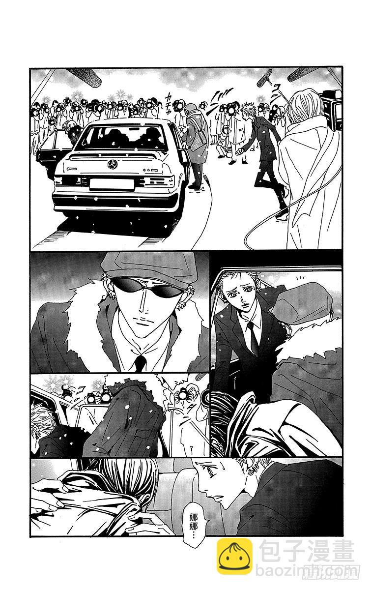 NANA-世上的另一個我- - 第80話(1/2) - 1