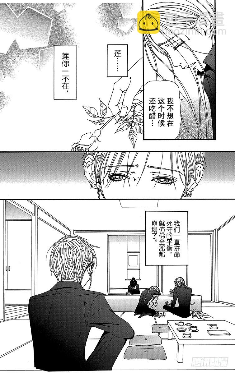 NANA-世上的另一個我- - 第80話(1/2) - 5