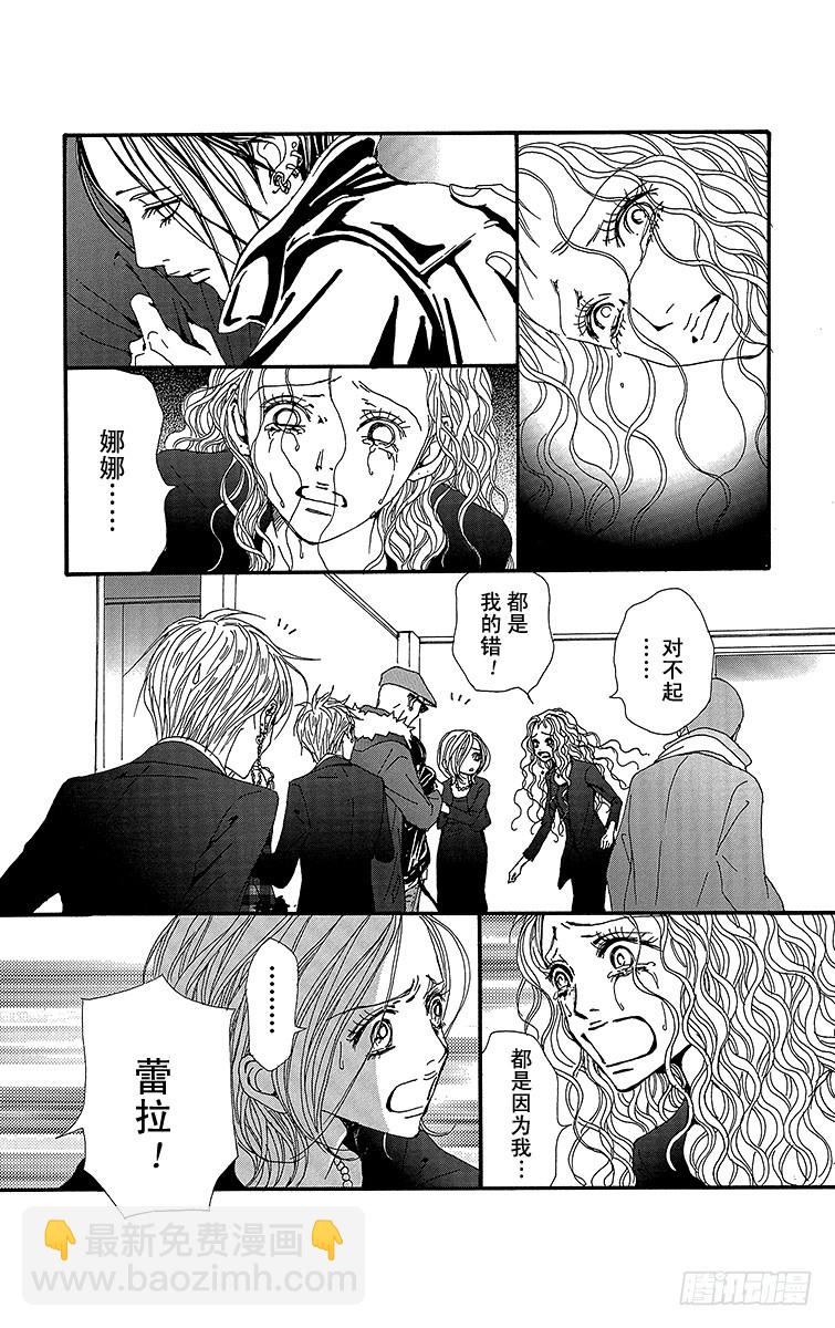 NANA-世上的另一個我- - 第80話(1/2) - 7